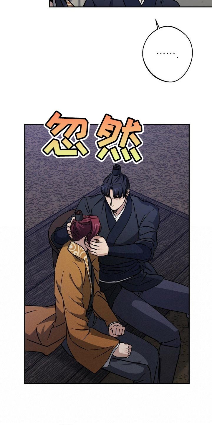 第81章：害死