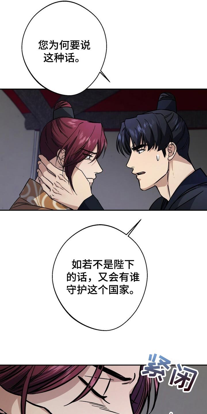 第81章：害死