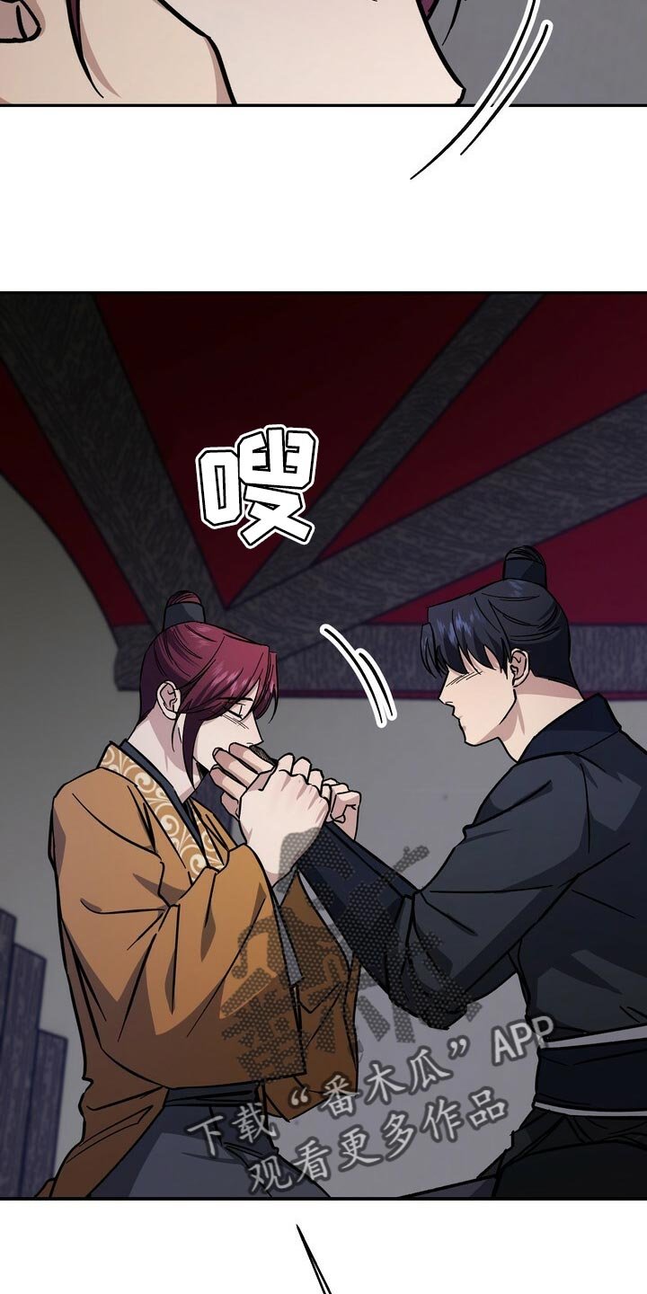 第81章：害死