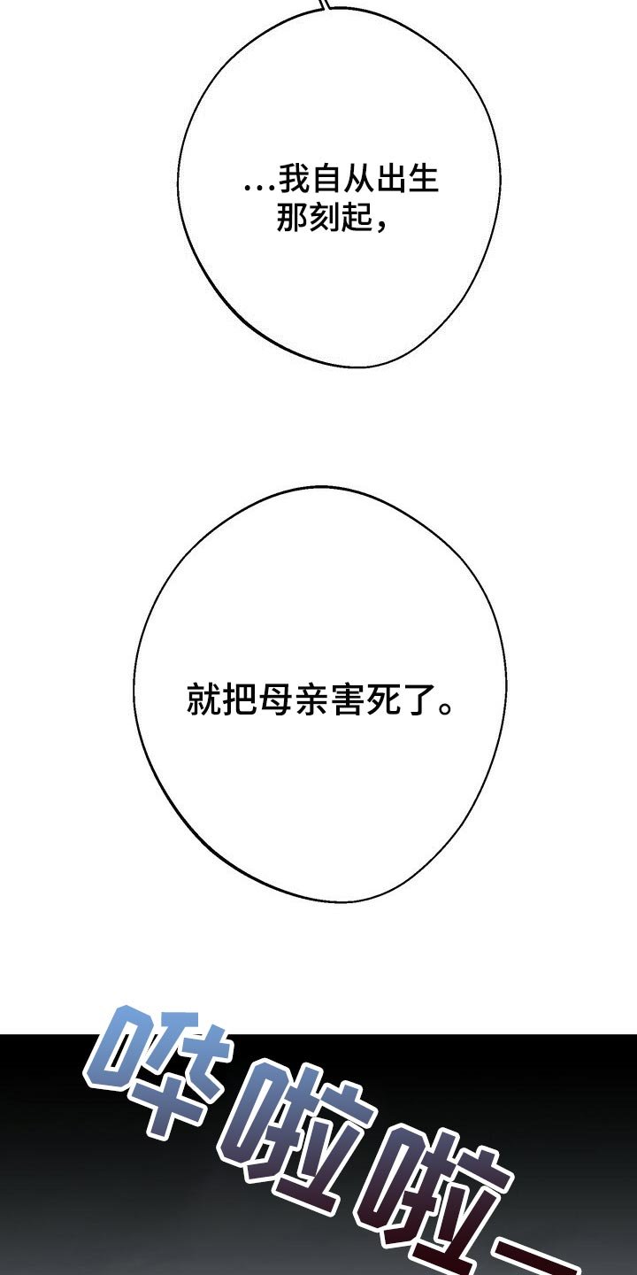 第81章：害死