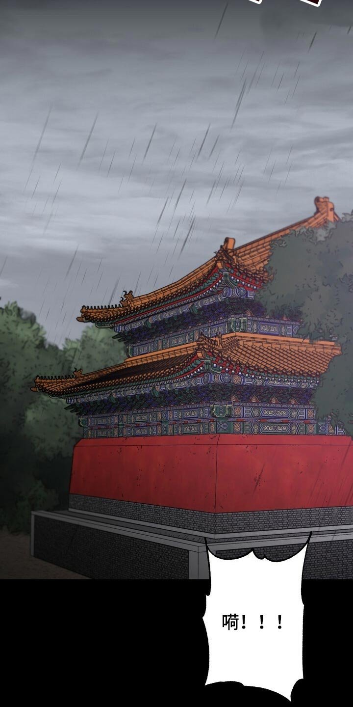第81章：害死