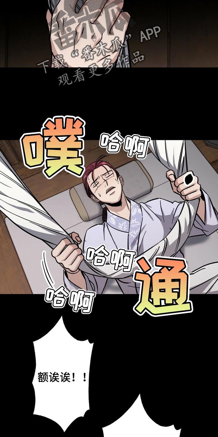 第81章：害死