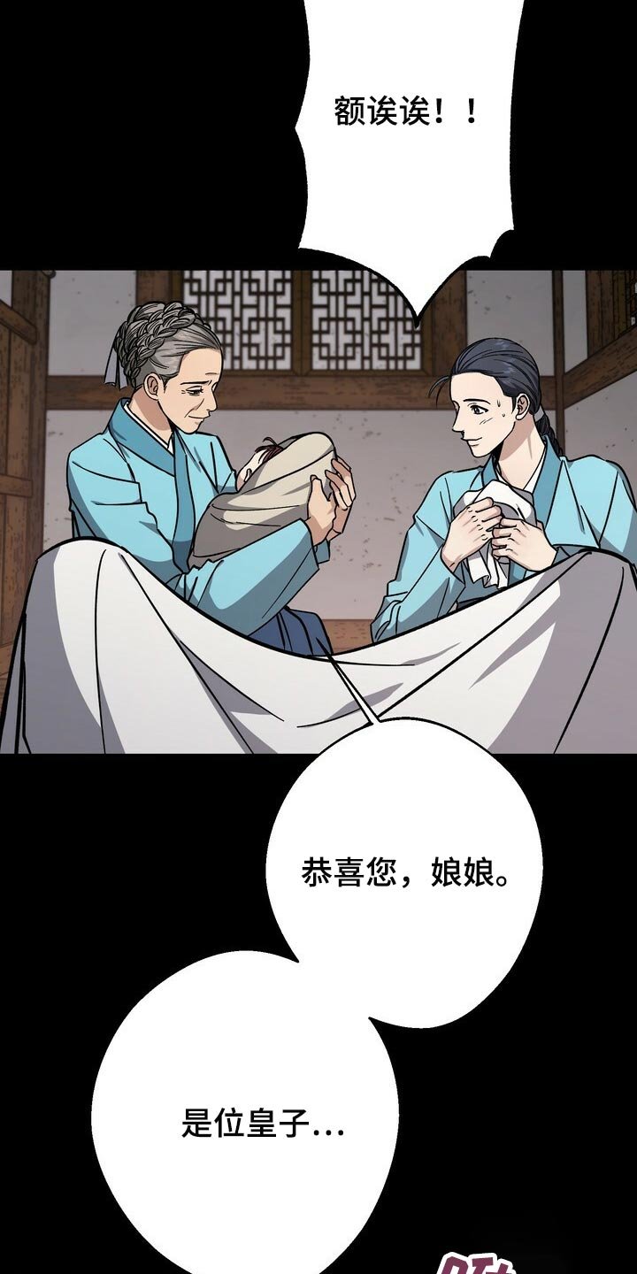 第81章：害死