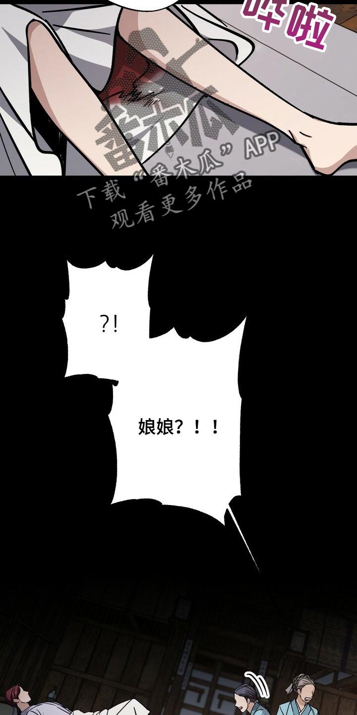 第81章：害死