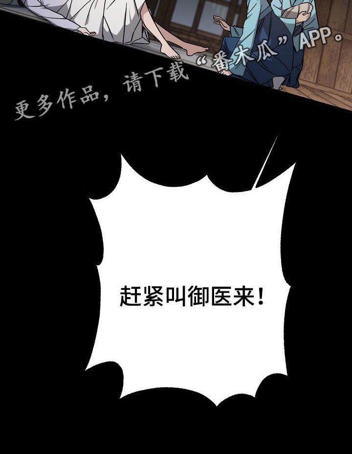 第81章：害死