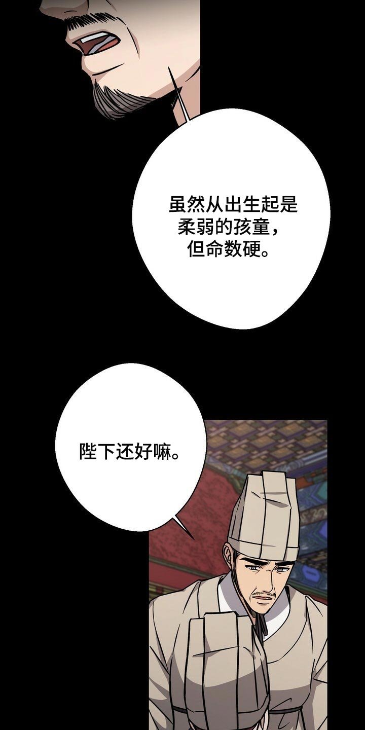 第82章：现在不是独自一人