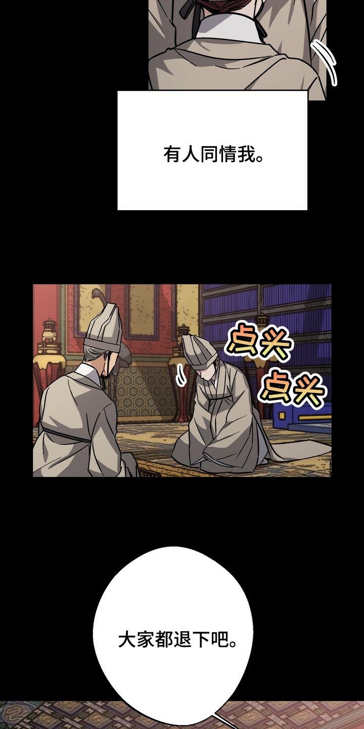 第82章：现在不是独自一人