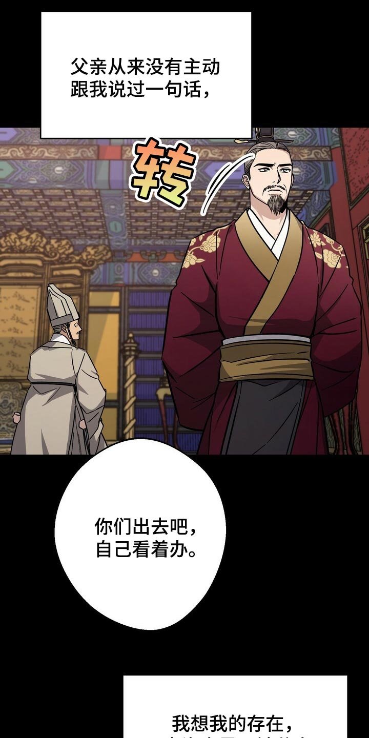 第82章：现在不是独自一人