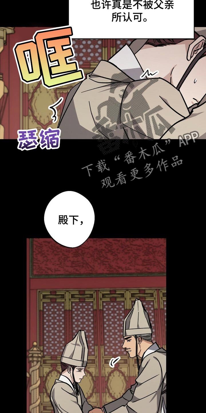 第82章：现在不是独自一人