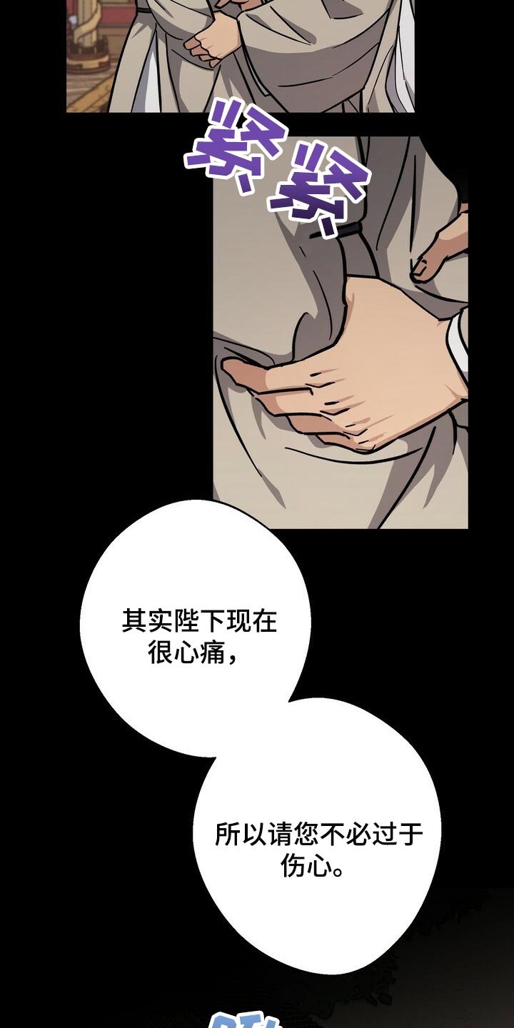 第82章：现在不是独自一人