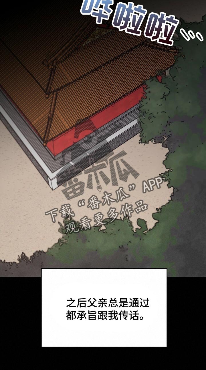 第82章：现在不是独自一人