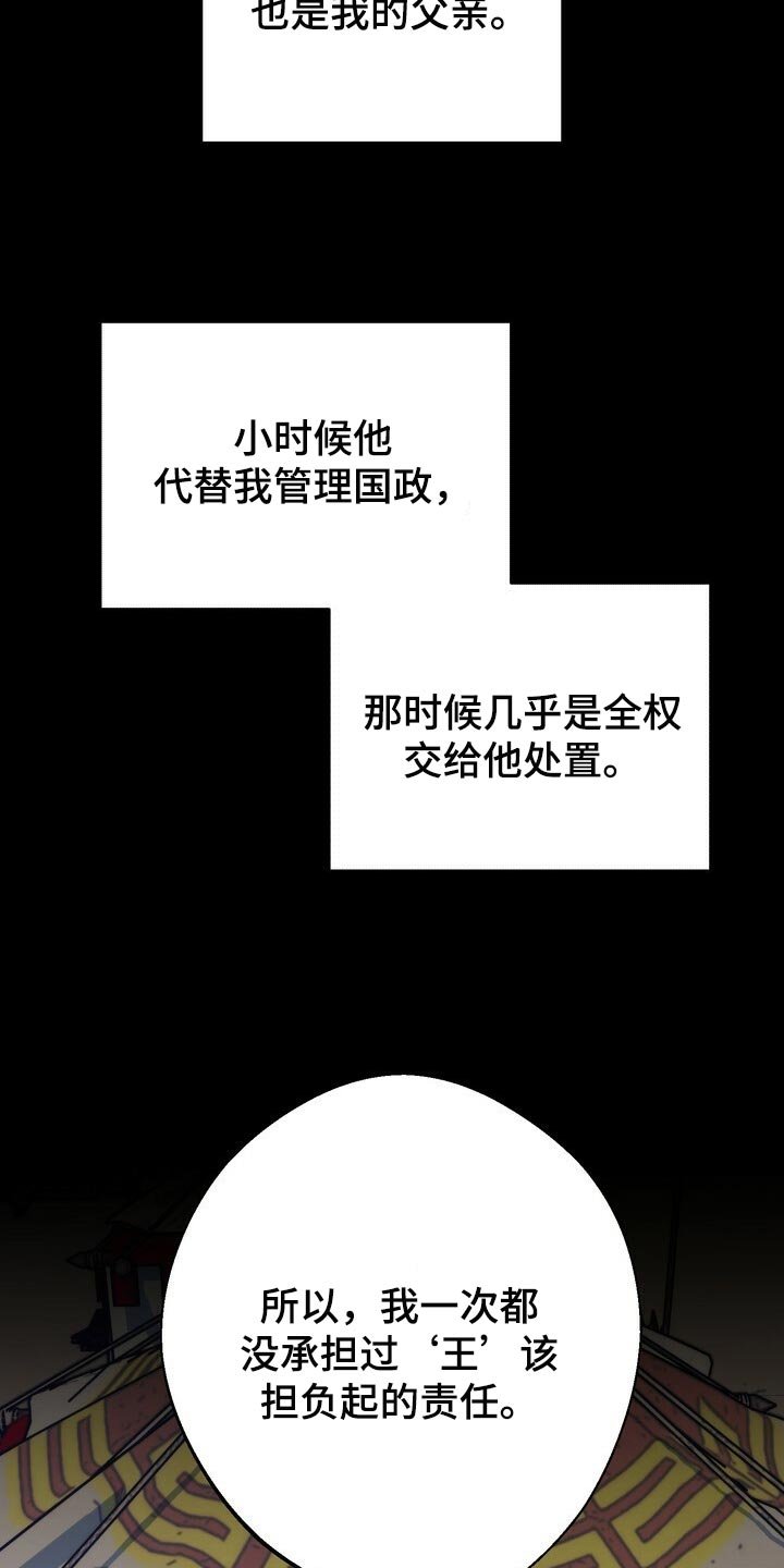 第82章：现在不是独自一人