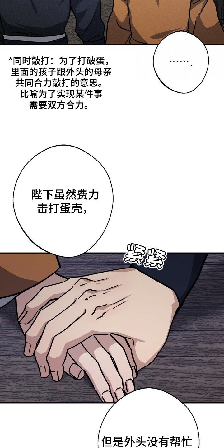 第82章：现在不是独自一人