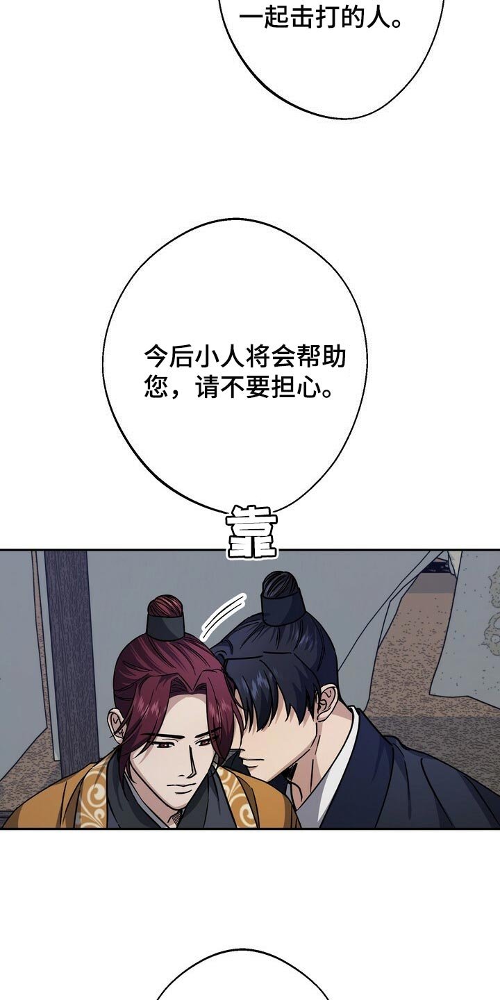 第82章：现在不是独自一人
