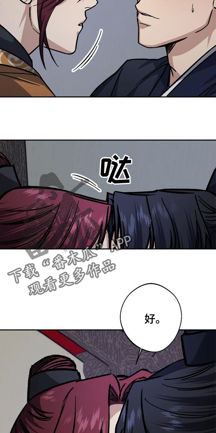 第82章：现在不是独自一人