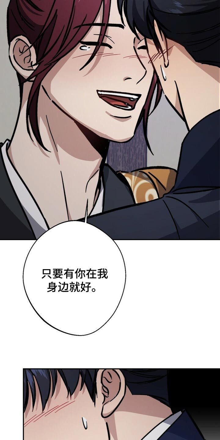 第82章：现在不是独自一人