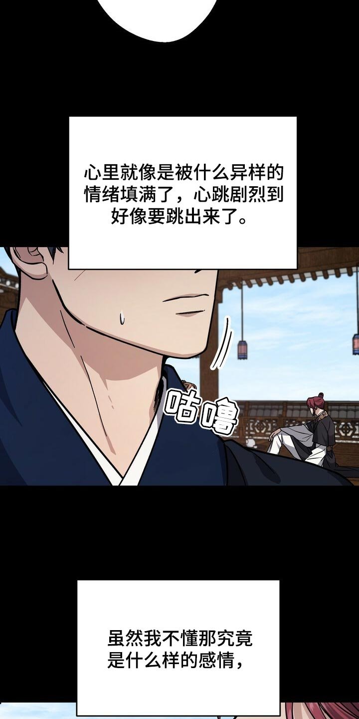 第83章：理所当然