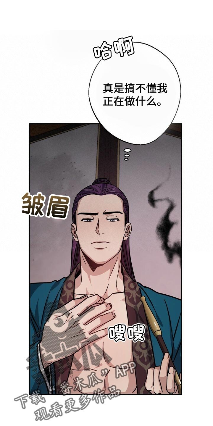 第84章：亲手搞砸的关系