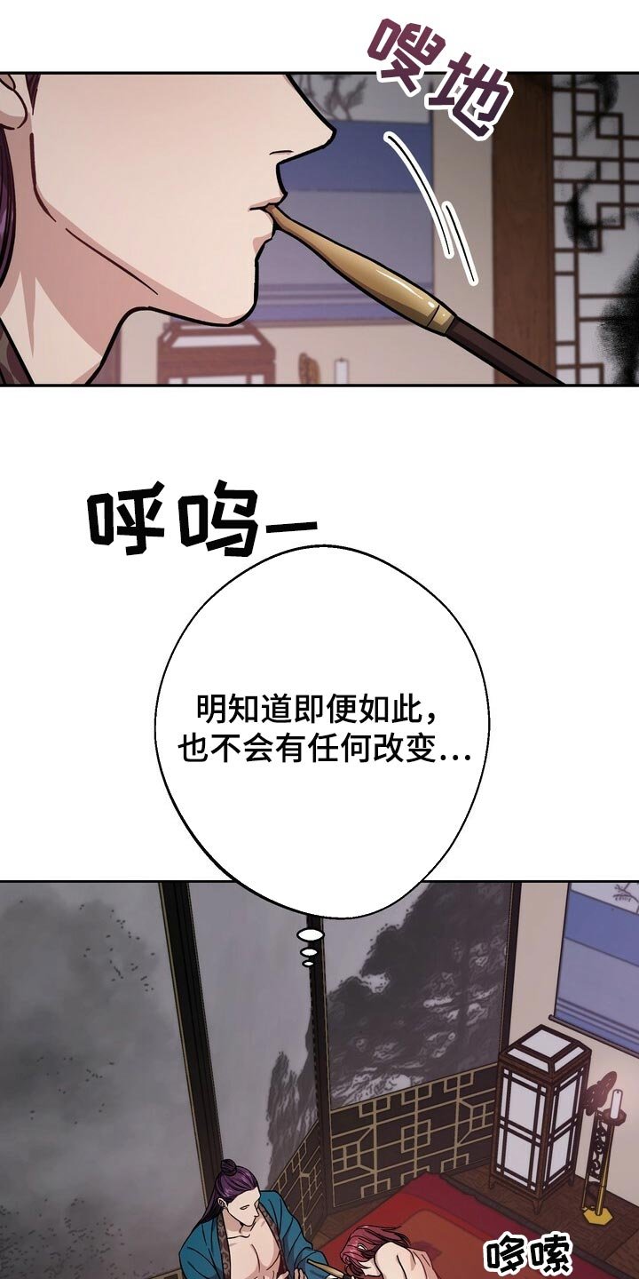 第84章：亲手搞砸的关系