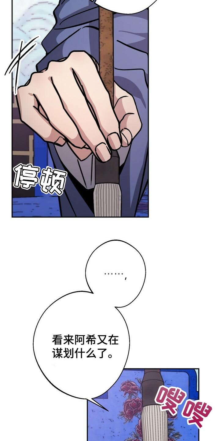 第84章：亲手搞砸的关系