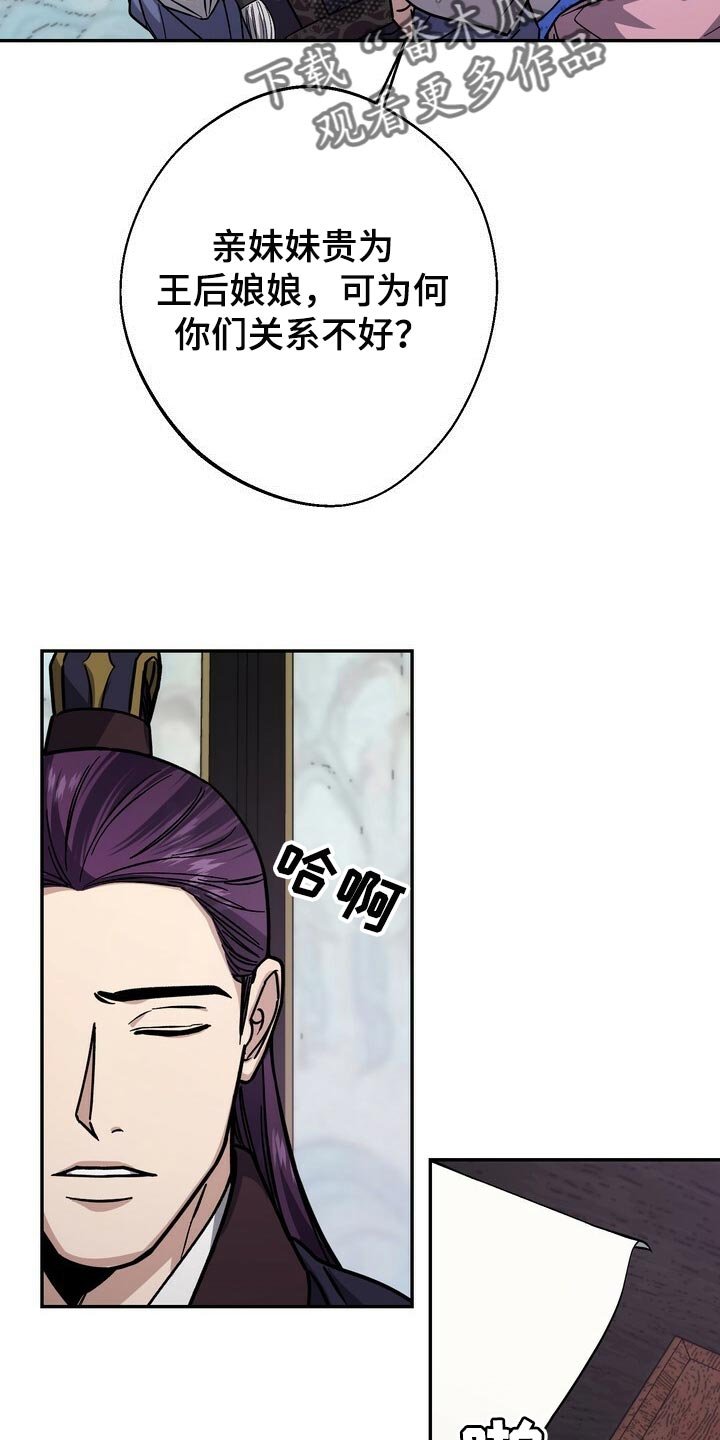 第84章：亲手搞砸的关系