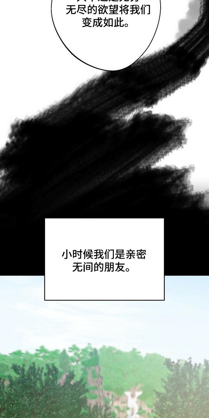 第84章：亲手搞砸的关系