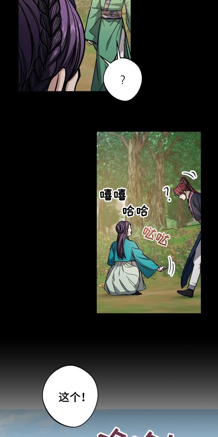 第84章：亲手搞砸的关系