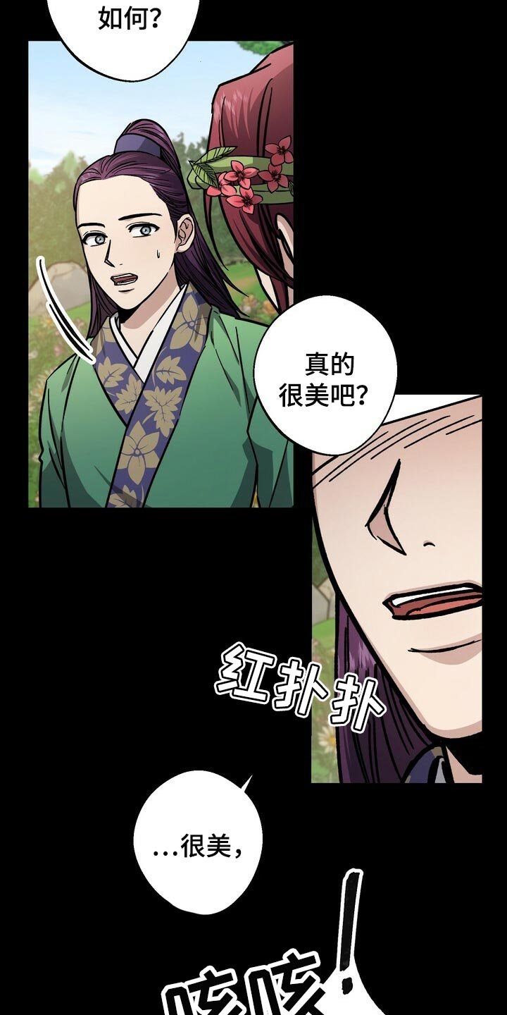 第84章：亲手搞砸的关系