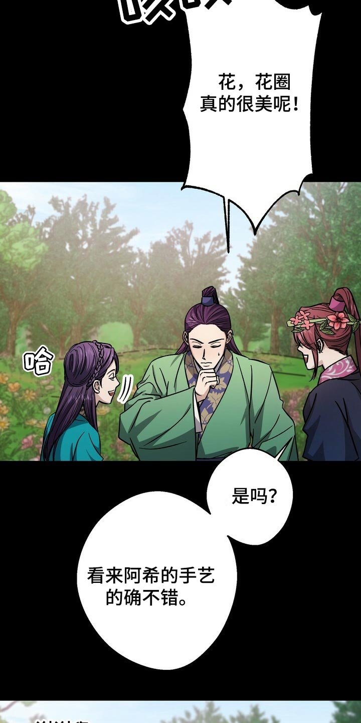 第84章：亲手搞砸的关系