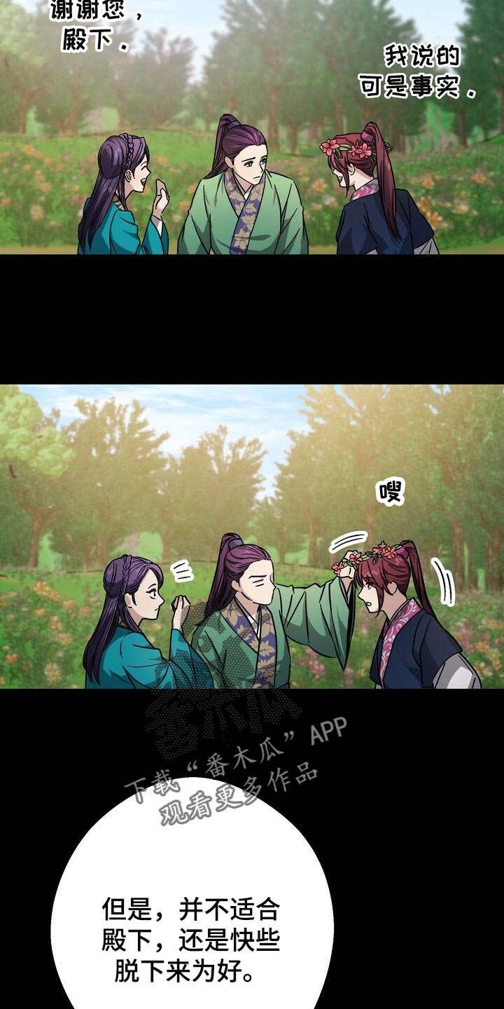 第84章：亲手搞砸的关系