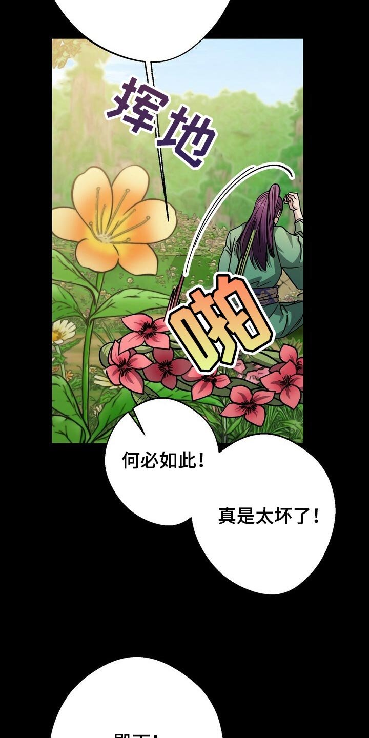 第84章：亲手搞砸的关系