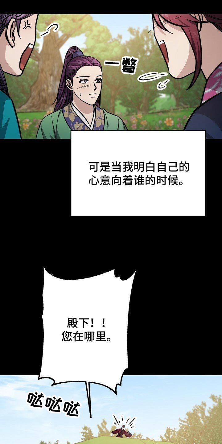 第84章：亲手搞砸的关系