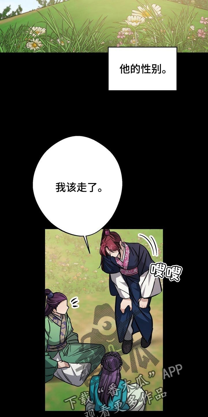 第84章：亲手搞砸的关系