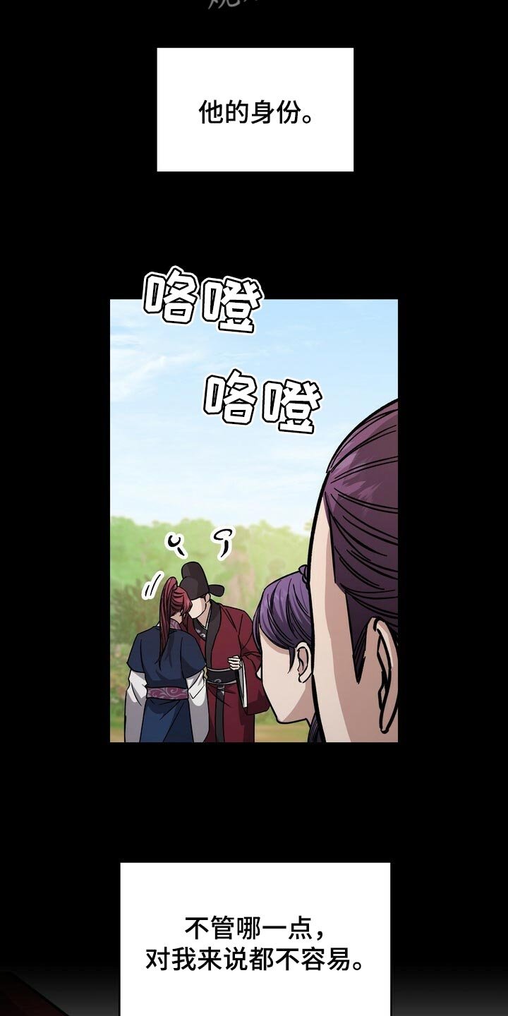 第84章：亲手搞砸的关系