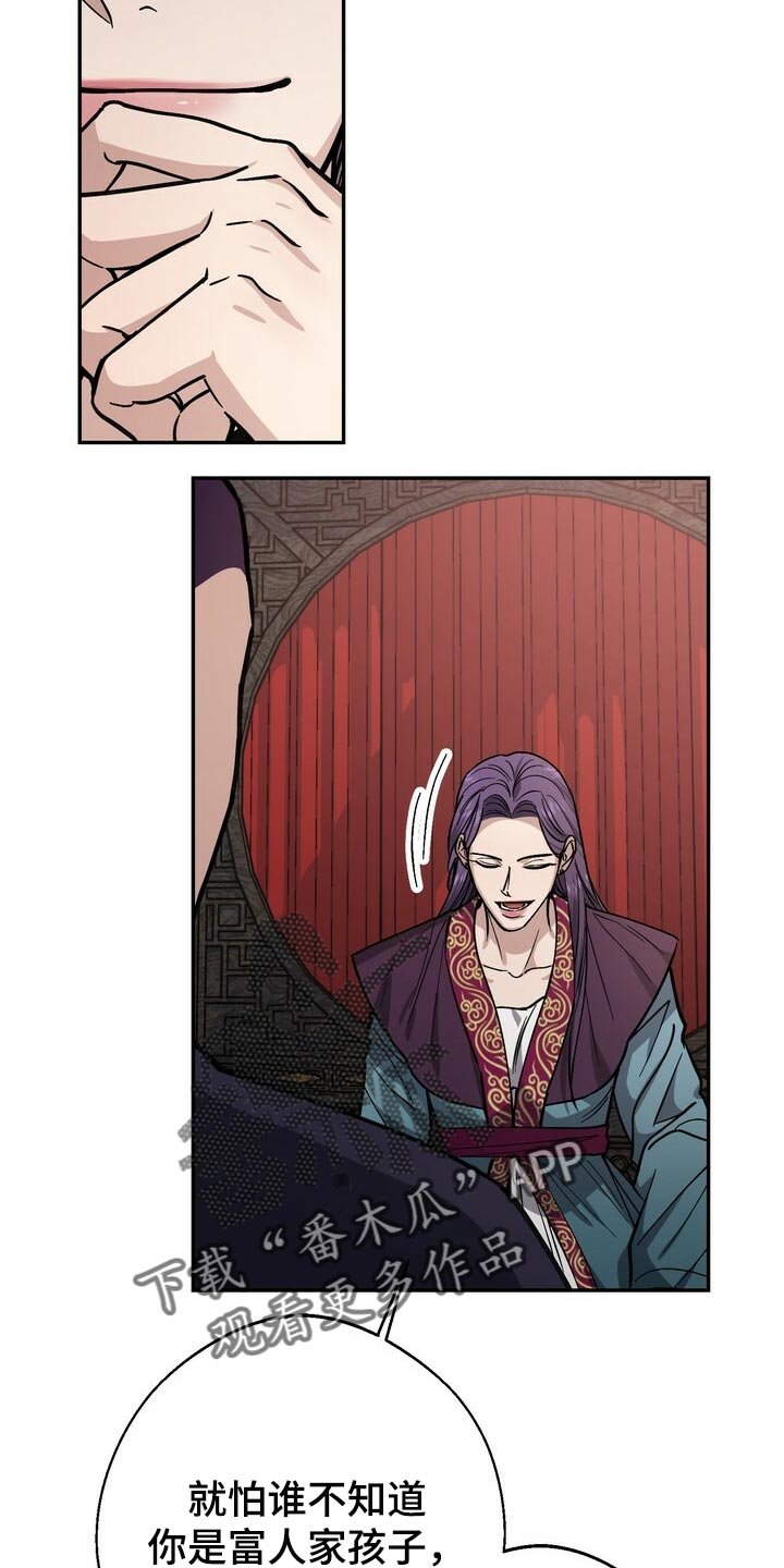 第85章：救命稻草