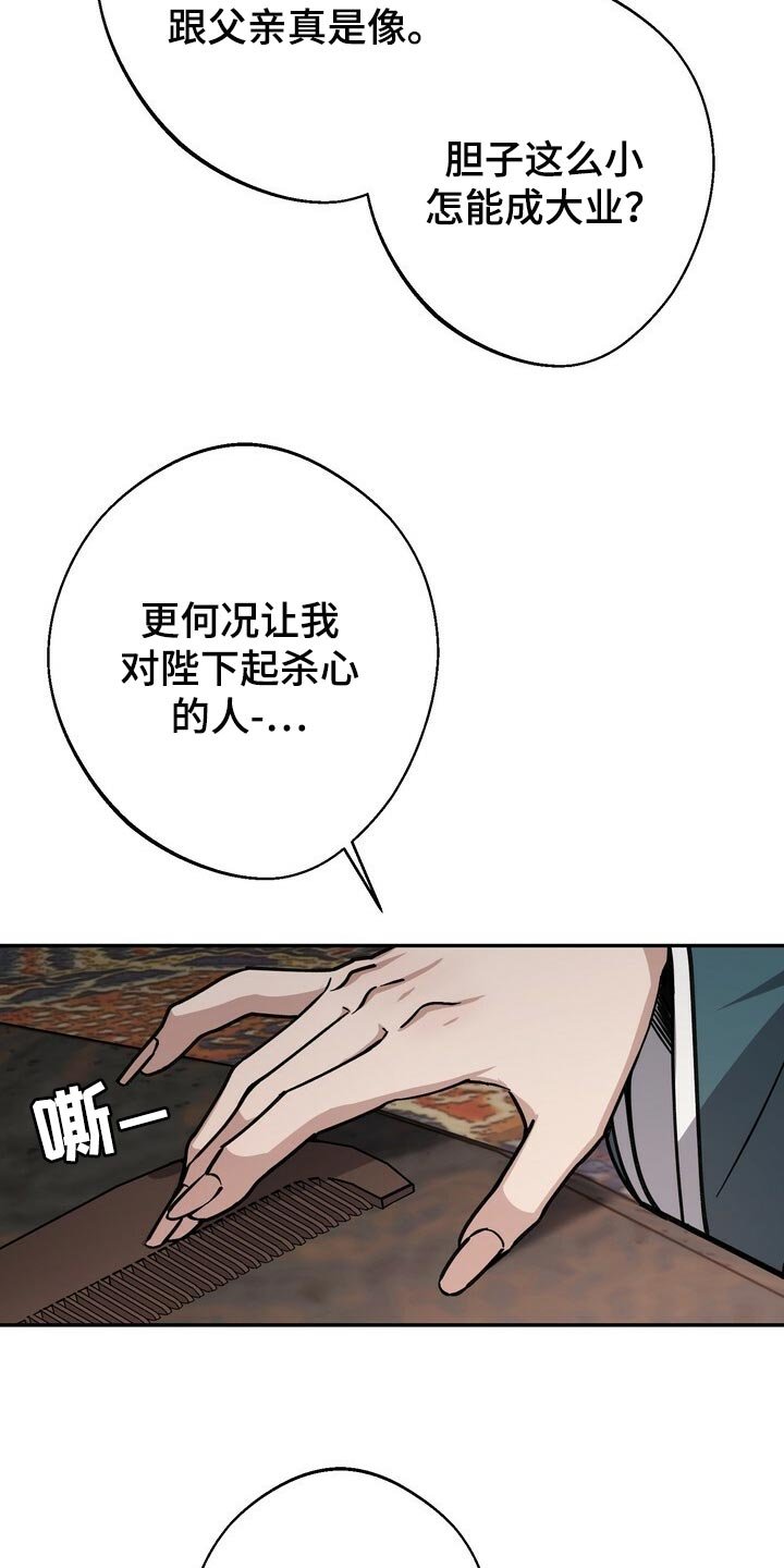 第85章：救命稻草