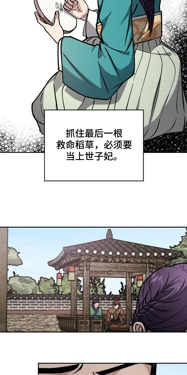 第85章：救命稻草