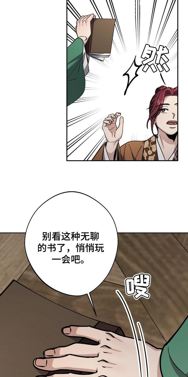 第86章：身份