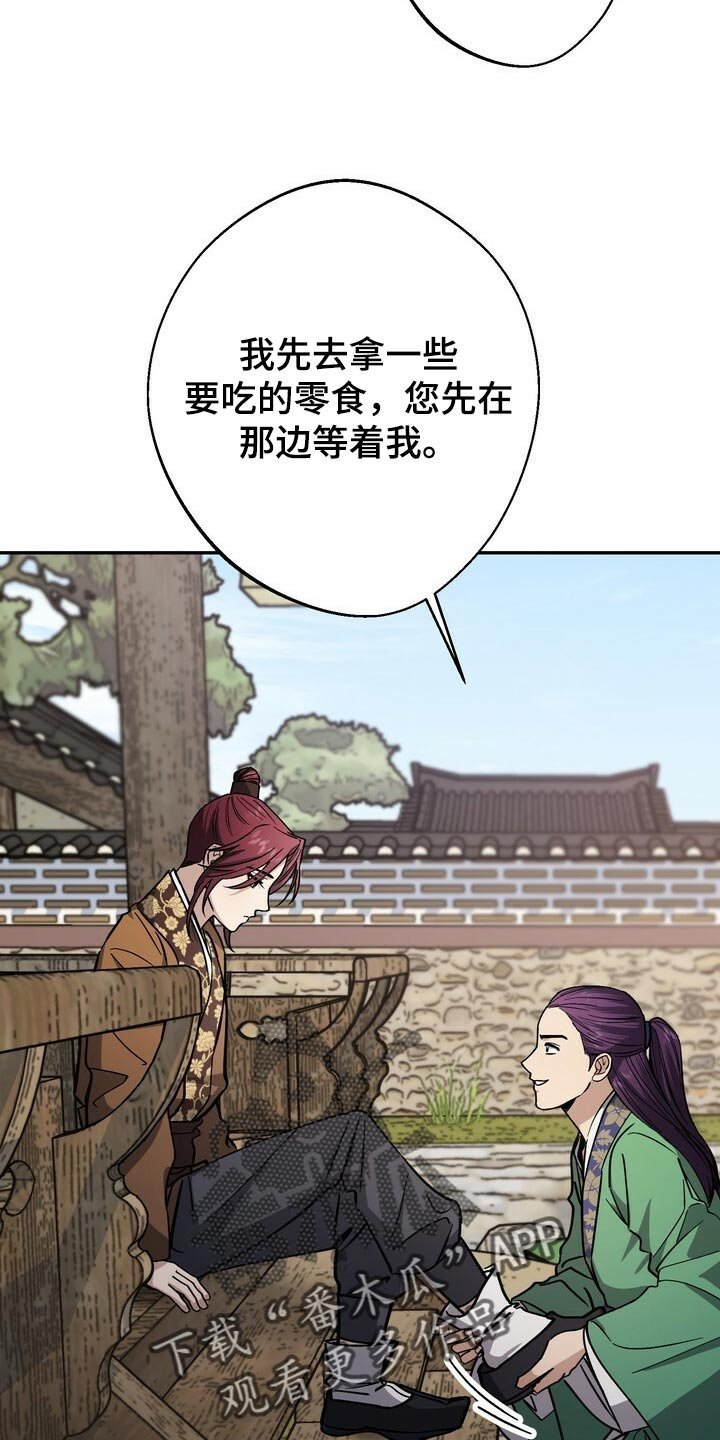第86章：身份