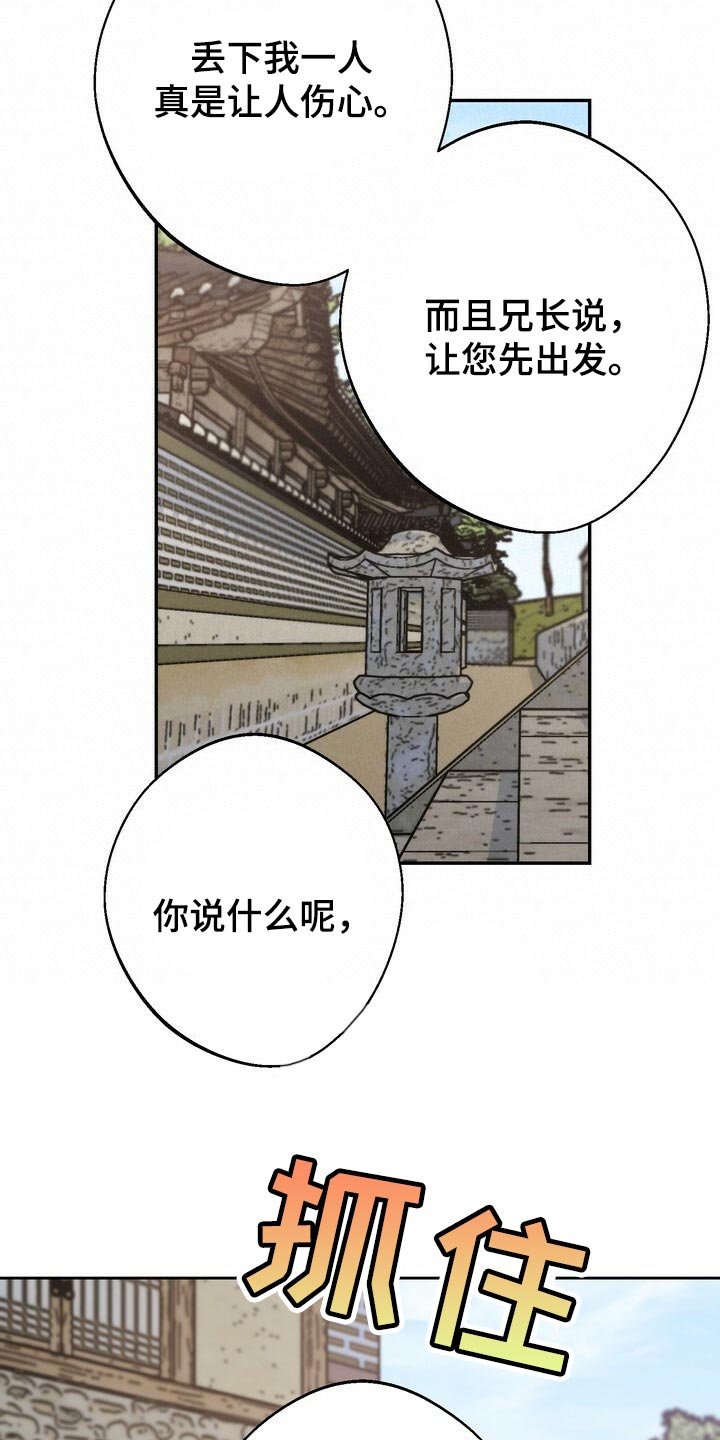 第86章：身份