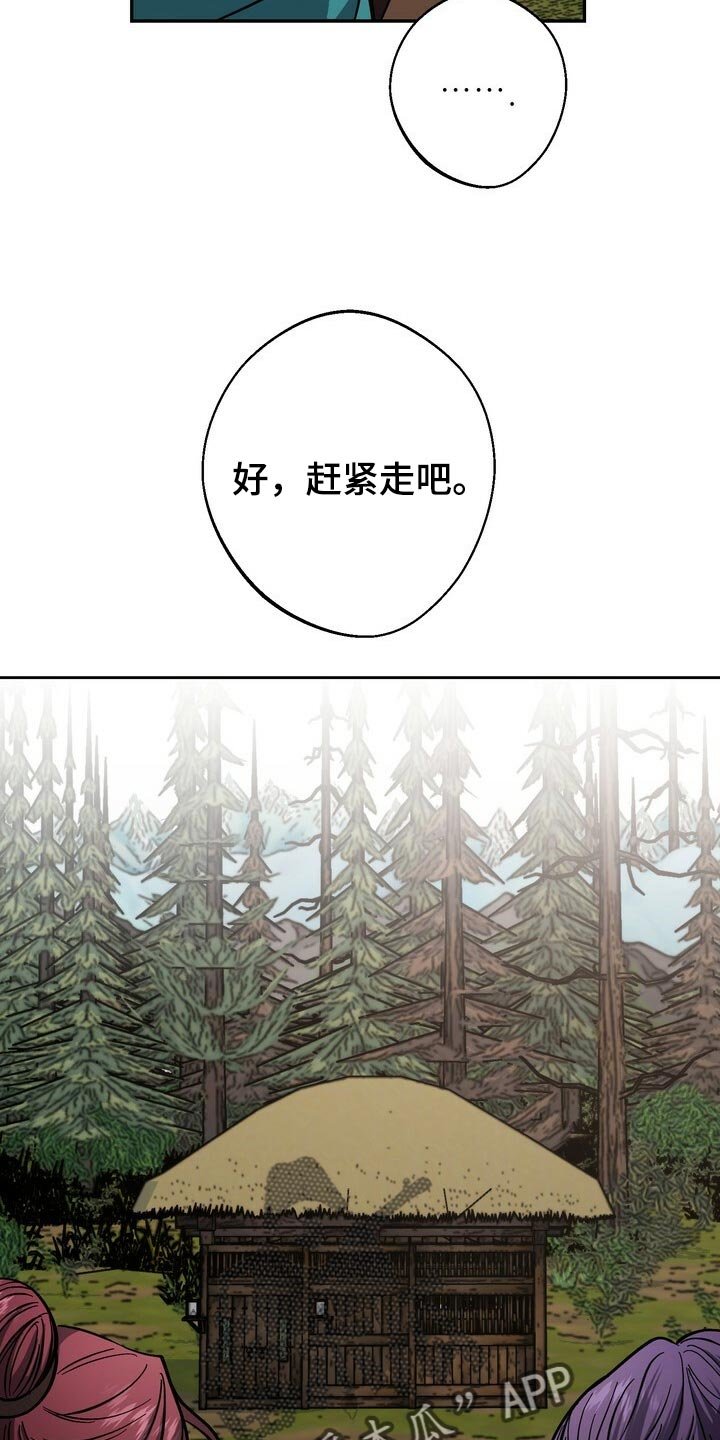 第86章：身份