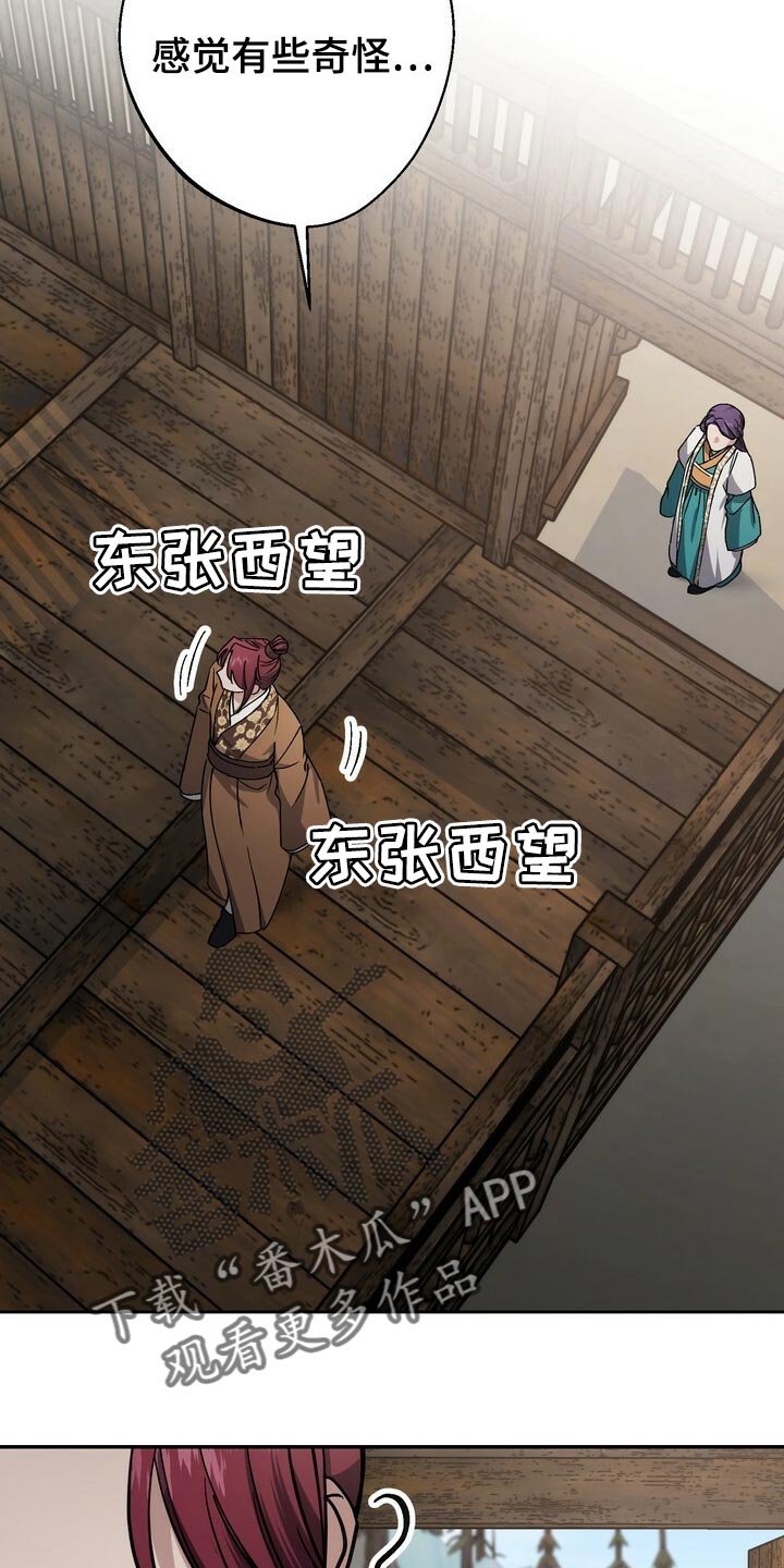第86章：身份