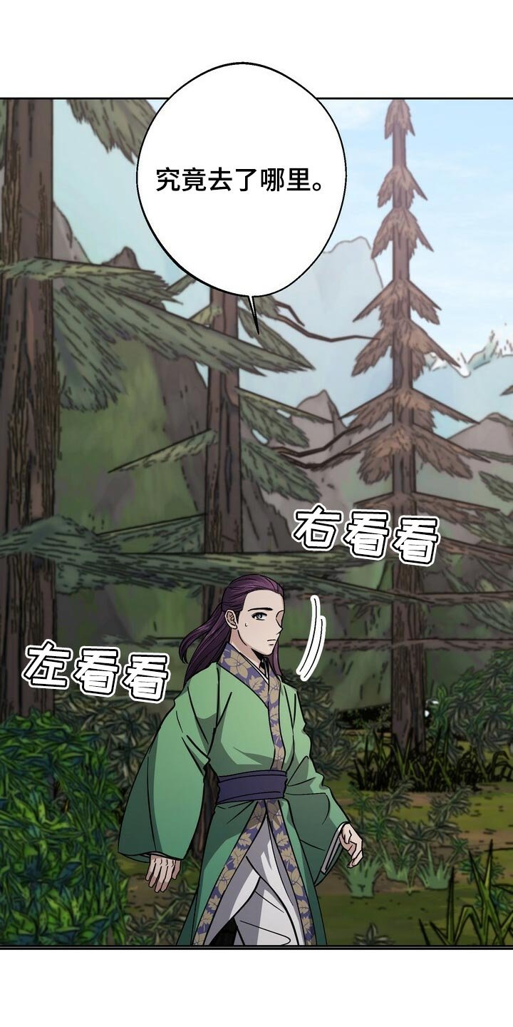 第86章：身份