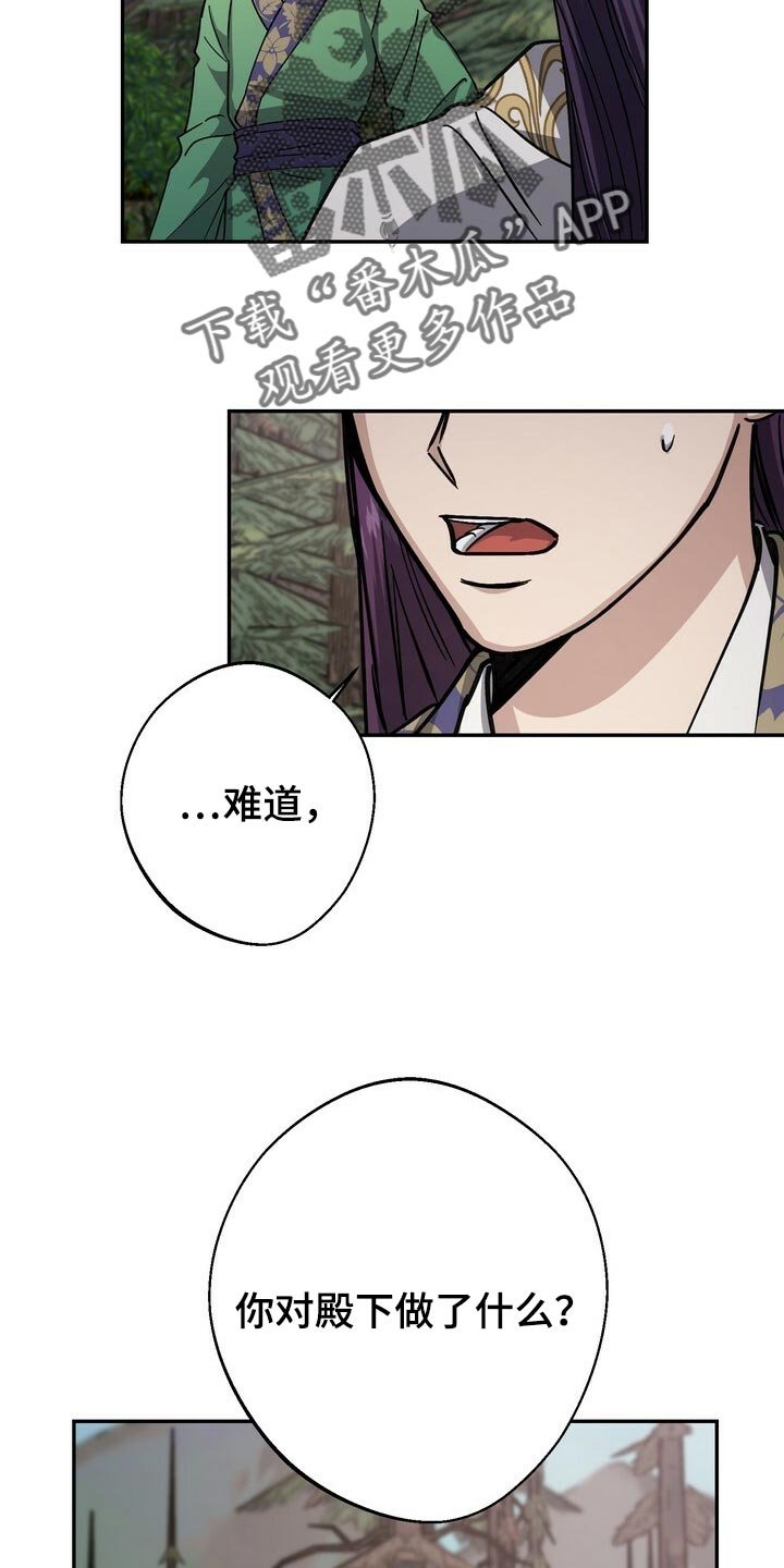 第86章：身份
