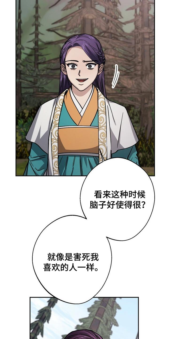 第86章：身份