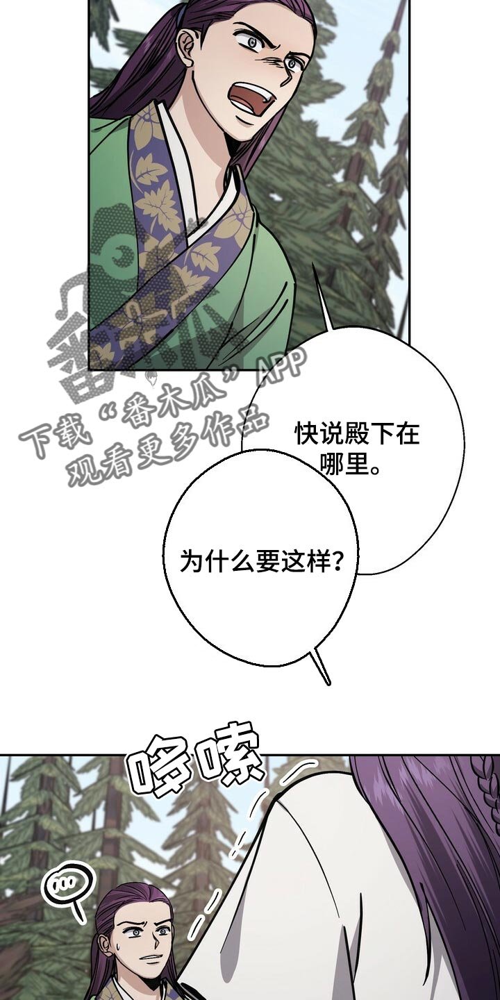 第86章：身份