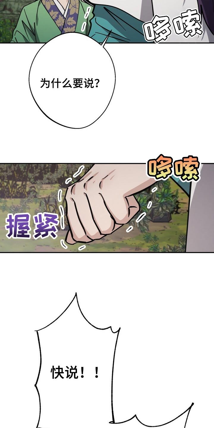 第86章：身份