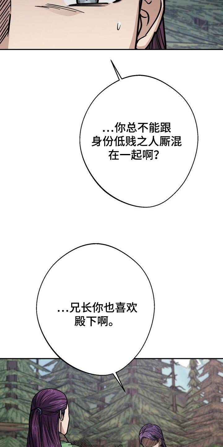 第86章：身份