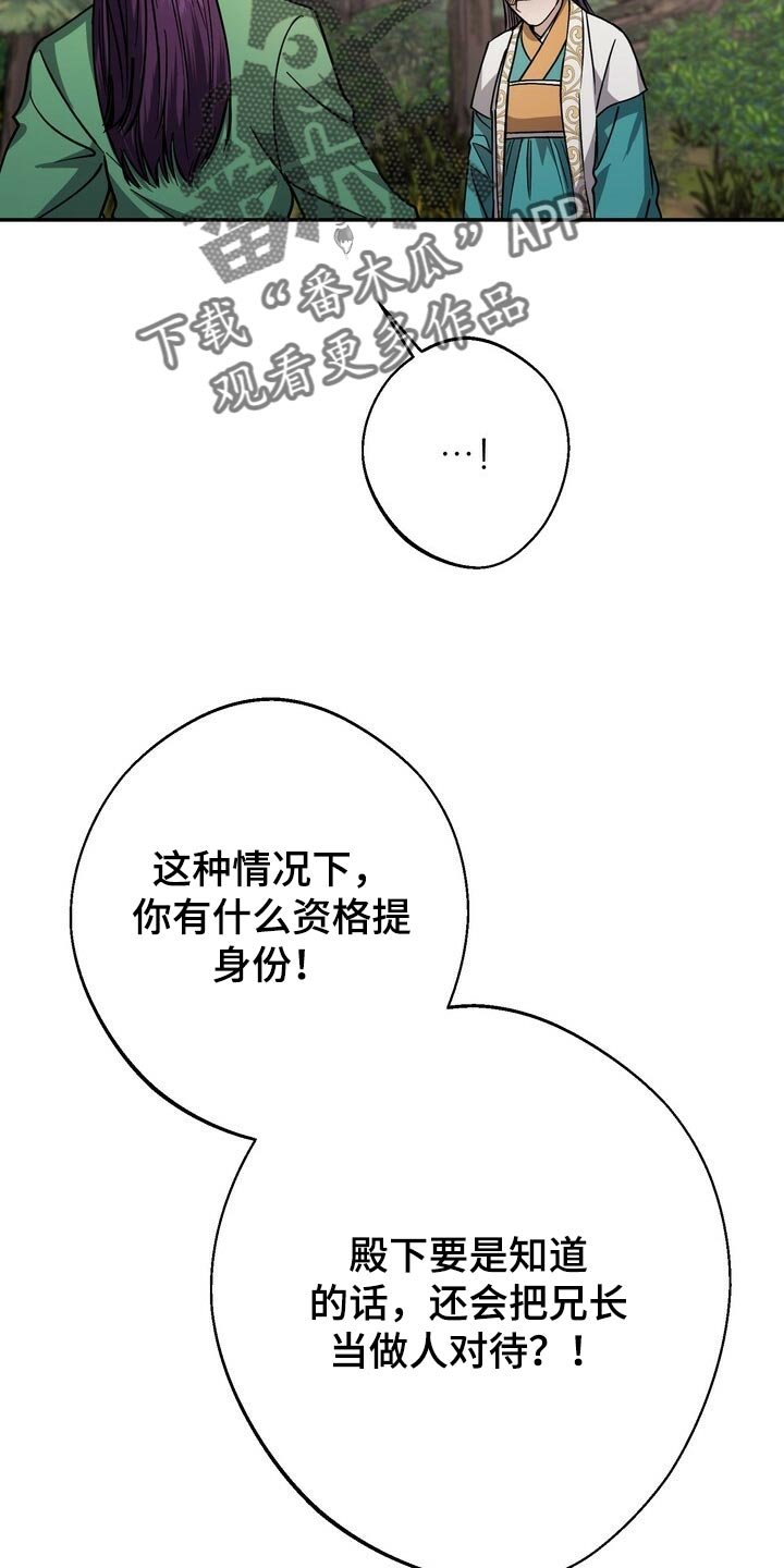 第86章：身份