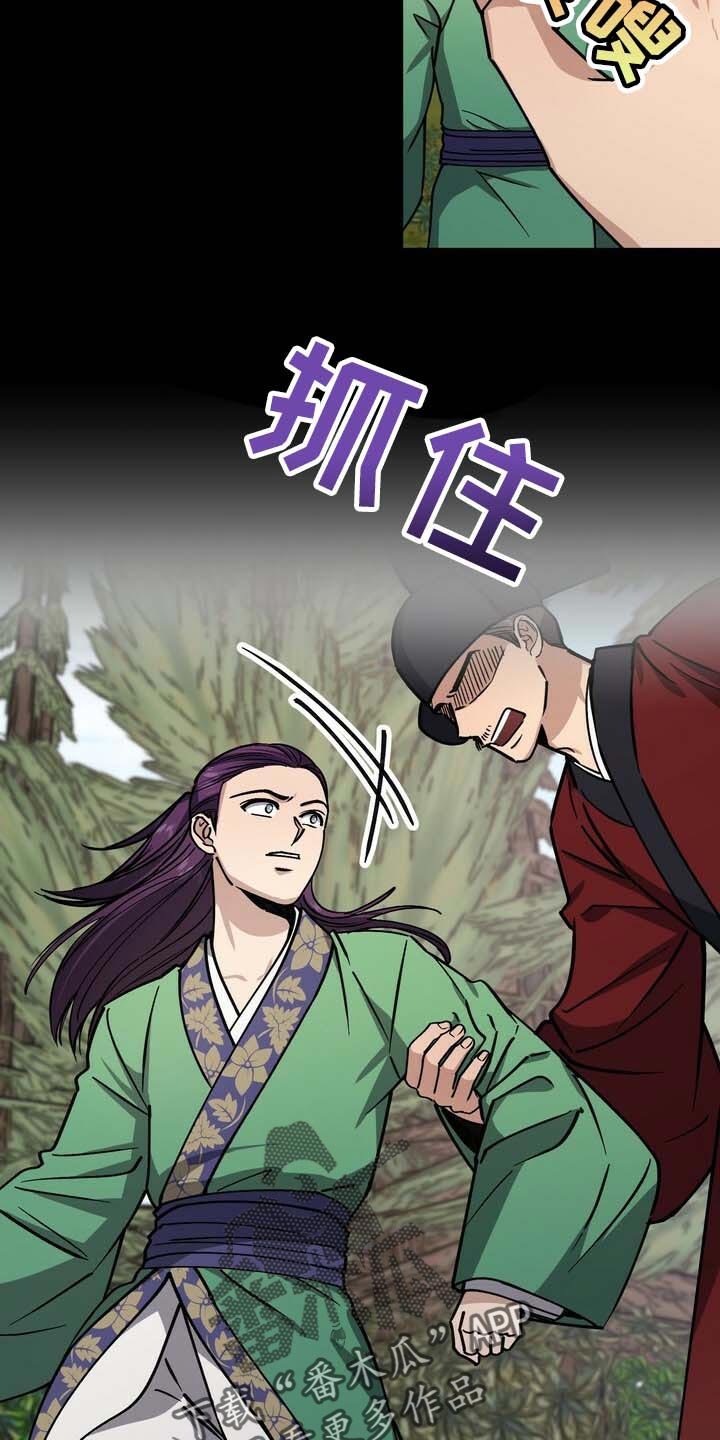第87章：走到最后就知道了